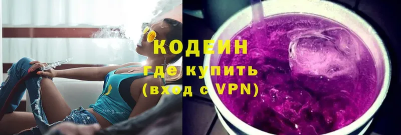 Кодеин Purple Drank  Кола 