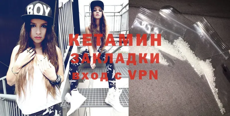 КЕТАМИН ketamine  Кола 